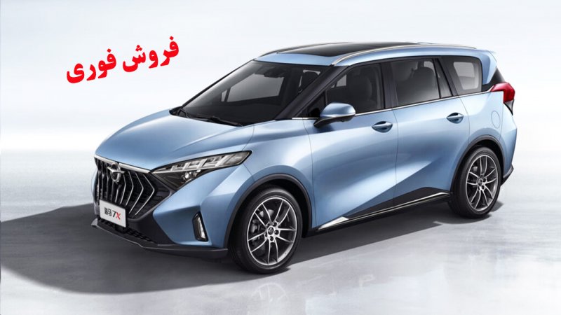 فروش فوری هایما X7 ایران خودرو آغاز شد+ قیمت