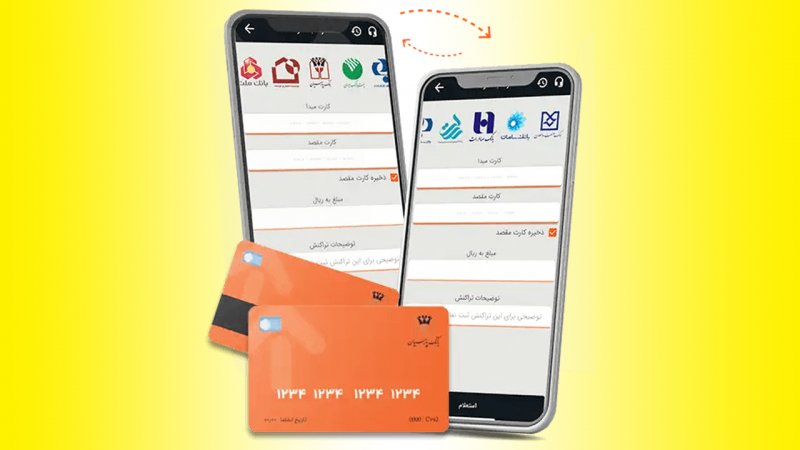 اگر اشتباه کارت به کارت کردید بخوانید؛ روش دریافت واریزی پول اشتباهی+ فیلم