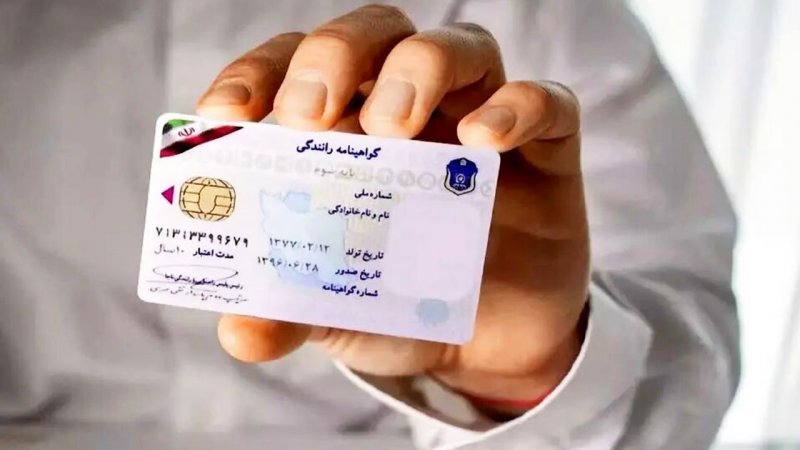 چند نفر در کشور گواهینامه دارند؟