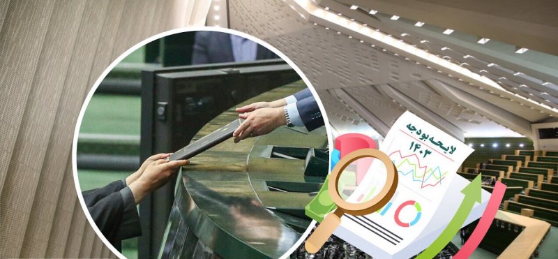 تشدید کسری بودجه ۱۴۰۳ با مصوبات اخیر کمیسیون تلفیق