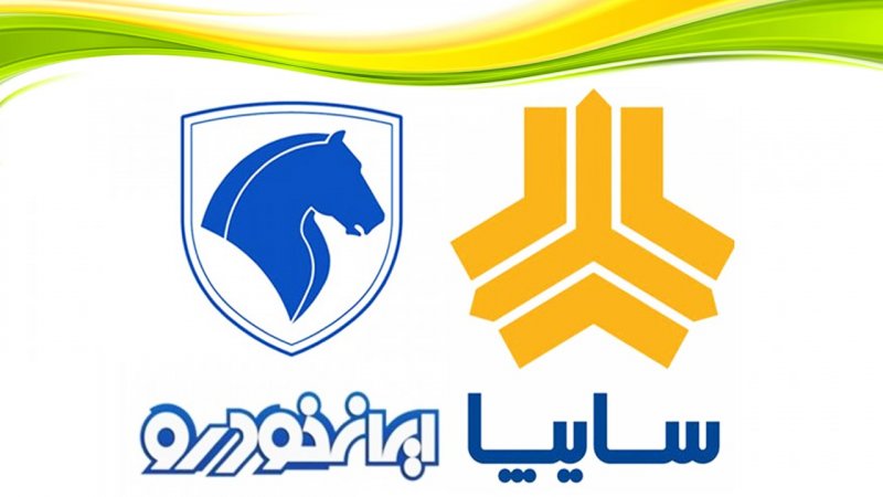 صعود بی سابقه قیمت ۱۲ خودروی ایرانی+ قیمت جدید محصولات ایران خودرو و سایپا