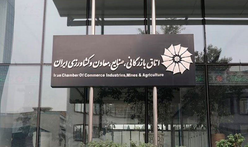 آغاز انتخابات ریاست اتاق بازرگانی ایران