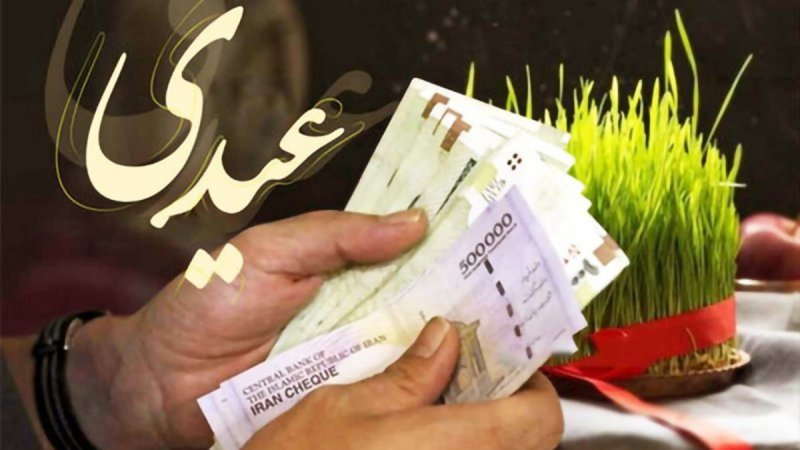 فوری؛ عیدی کارکنان دولت و بازنشستگان تعیین شد + فیلم