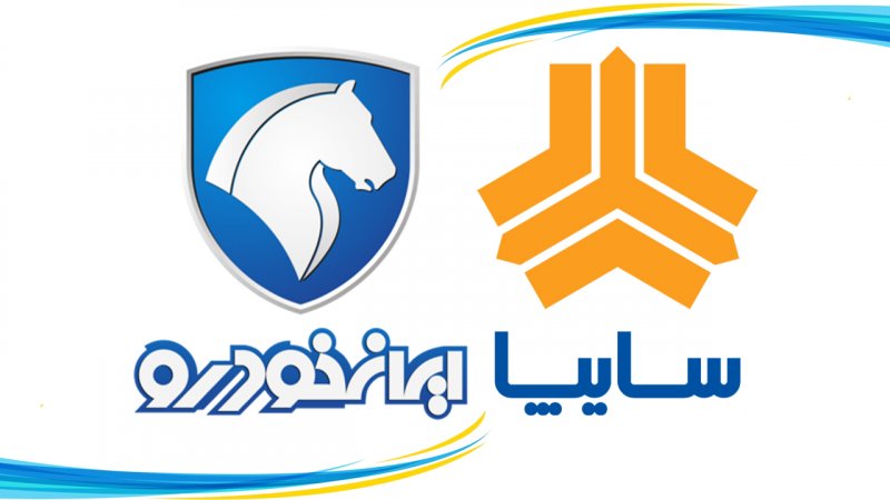 قیمت جدید محصولات ایران خودرو و سایپا / قیمت ۲۴ مدل کاهش یافت + جدول