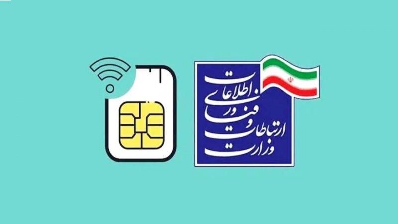 نحوه دریافت اینترنت رایگان ۲۲ بهمن اعلام شد + کد فعالسازی