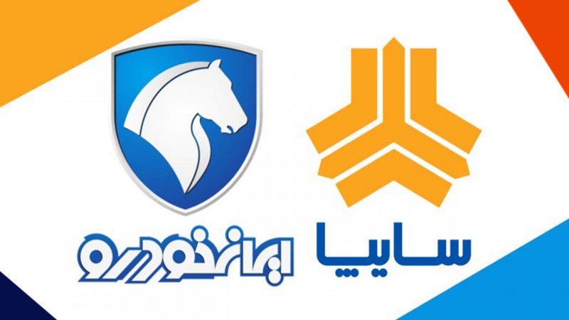 پژو پارس لاکچری شد! / قیمت جدید محصولات ایران خودرو و سایپا در ابتدای هفته