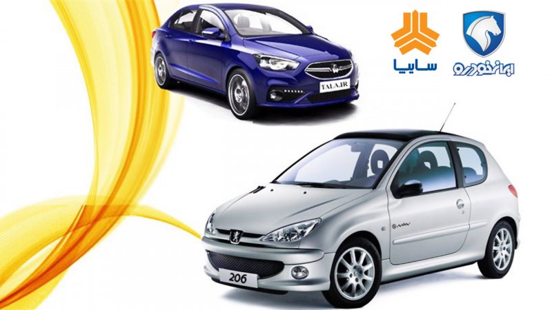 قیمت جدید محصولات ایران خودرو و سایپا در اولین روز کاری 1403 + جدول