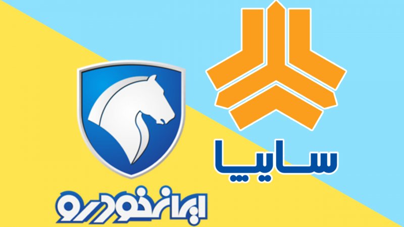 افزایش قیمت محصولات ایران خودرو و سایپا / هایما رکورد زد + جدول