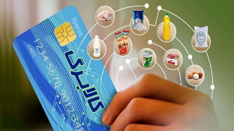 حساب مشمولان طرح کالابرگ الکترونیکی شارژ شد
