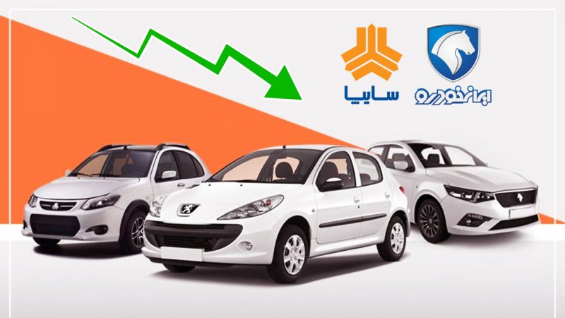 سقوط سنگین قیمت‌ها در بازار خودروی ایران+ جدول قیمت