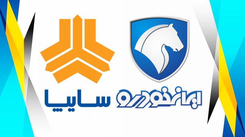 قیمت جدید محصولات ایران خودرو و سایپا در اولین روز اردیبهشت+ لیست کامل