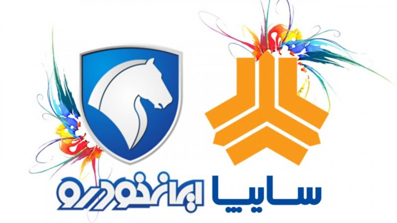 قیمت جدید محصولات ایران خودرو و سایپا / شاهین ۷۰۵ میلیون تومان، دنا ۱ میلیارد + جدول