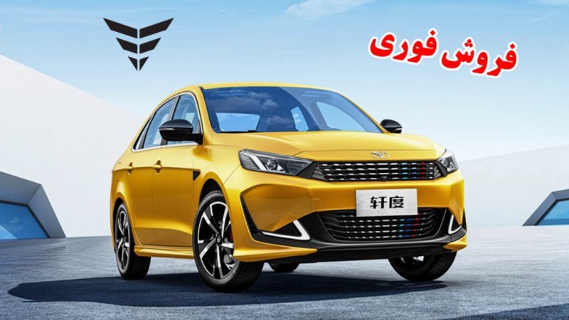 فروش فوری بهمن موتور با رسپکت 2 ویژه اردیبهشت ماه آغاز می شود+ قیمت