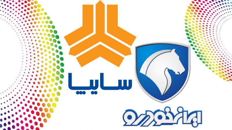 ارزانی به بازار خودرو بازگشت+ قیمت جدید محصولات ایران خودرو و سایپا