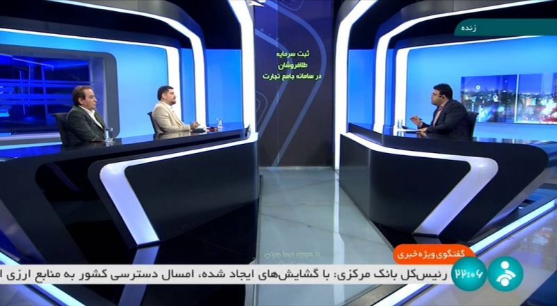 ضرورت ثبت سرمایه طلافروشان در سامانه جامع تجارت + فیلم