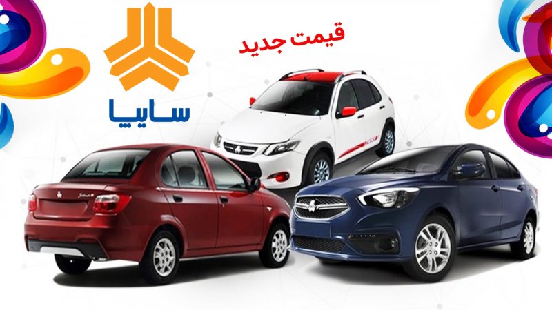 سقوط آزاد قیمت خودروهای سایپا / کوییک ۲۳ میلیون ارزان شد! + لیست کامل