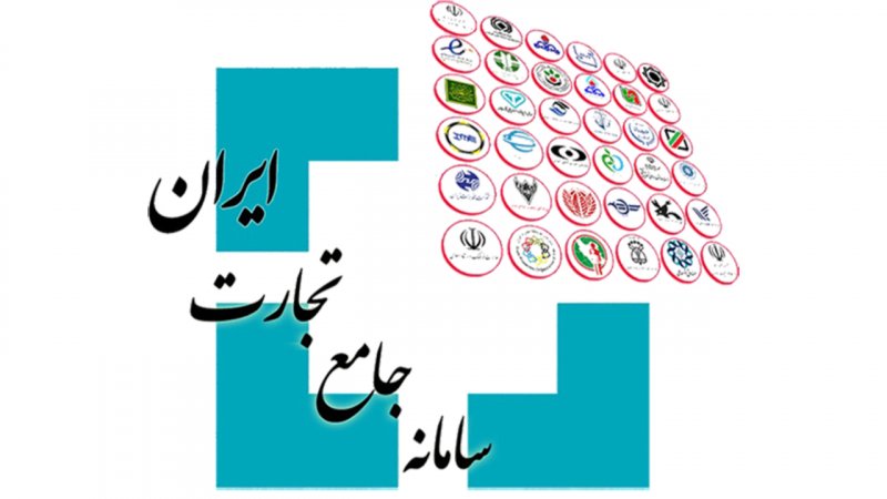 خبر جدید و فوری درباره سامانه جامع تجارت