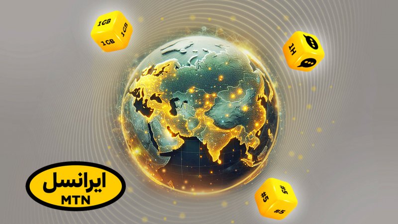 هدیه ویژه ایرانسل به مناسبت روز جهانی ارتباطات اعلام شد+ روش فعالسازی