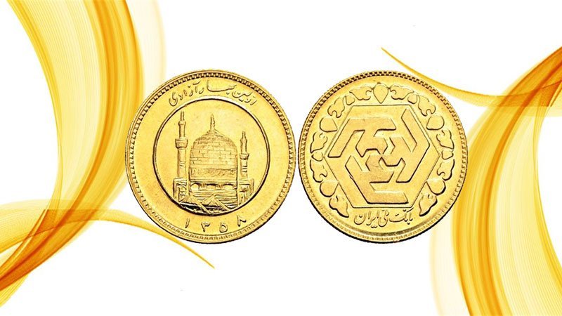 پیش بینی قیمت سکه در معاملات امروز/  تداوم نوسان کاهشی سکه ؟