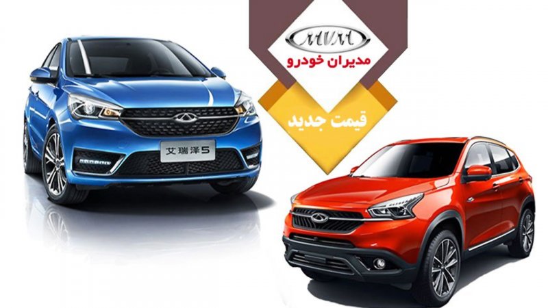 قیمت جدید محصولات مدیران خودرو ویژه خرداد اعلام شد + لیست کامل