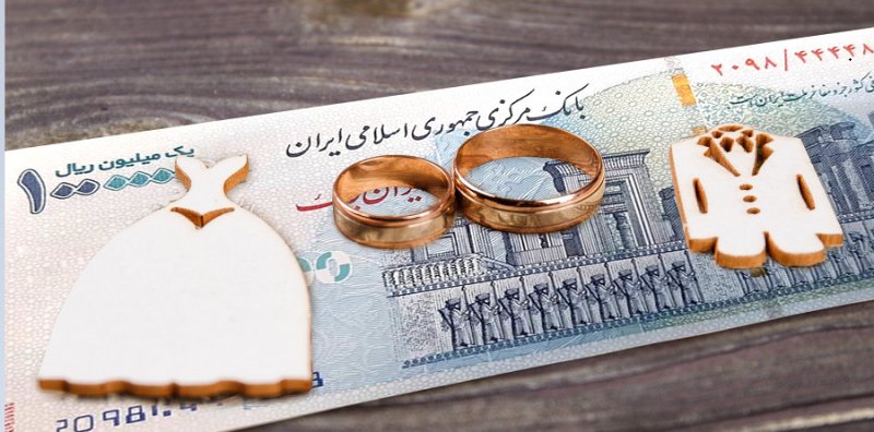 واریز «وام ازدواج» فرزندان بازنشستگان کشوری
