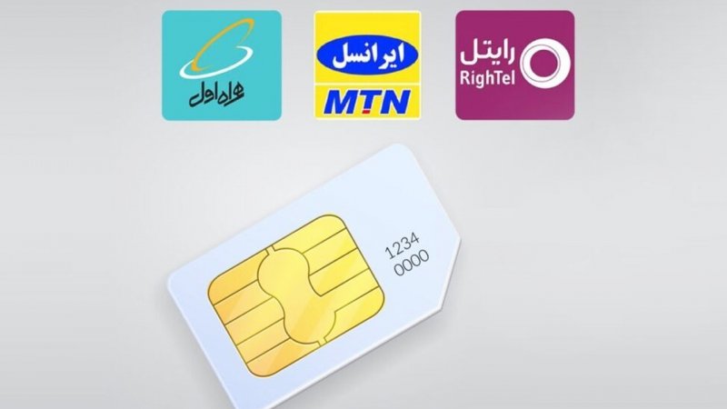 اگر خط موبایل دارید حتما بخوانید! تصمیم مهم برای سیم کارت ها در سال 1403