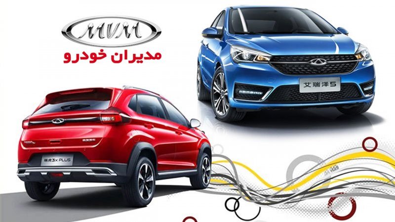 سقوط قیمت محصولات مدیران خودرو / ام وی ام و تیگو رکورد زدند + جدول خرداد 
