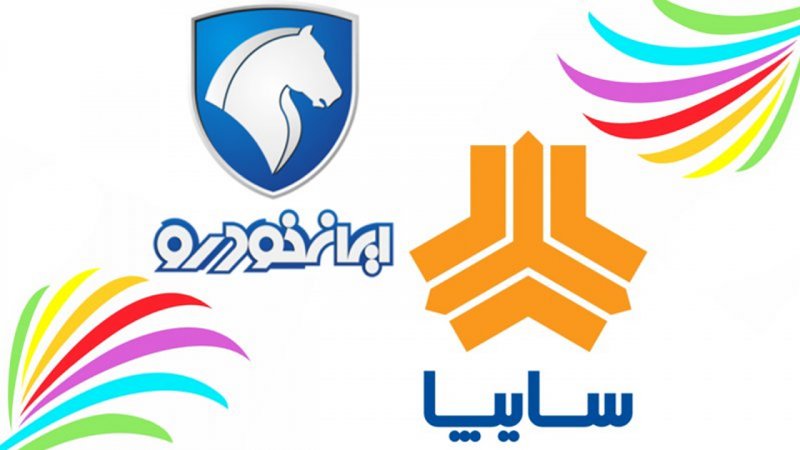 این خودروی داخلی بیشترین کاهش قیمت را داشت! + قیمت جدید انواع خودرو