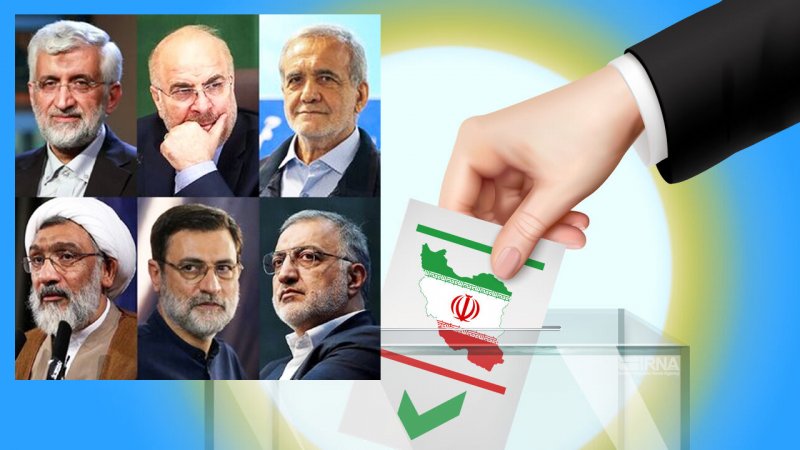 تأیید صلاحیت ۶ کاندیدای انتخابات ریاست جمهوری ۱۴۰۳ 