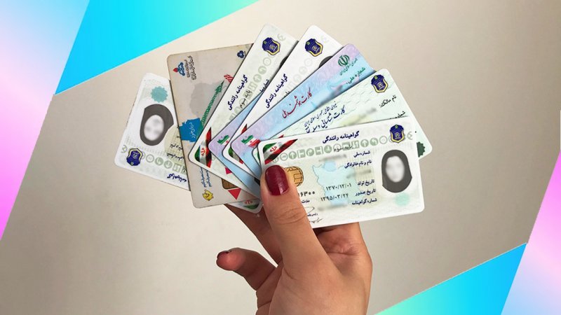 تعرفه جدید صدور گواهینامه و کارت ملی در سال 1403 اعلام شد
