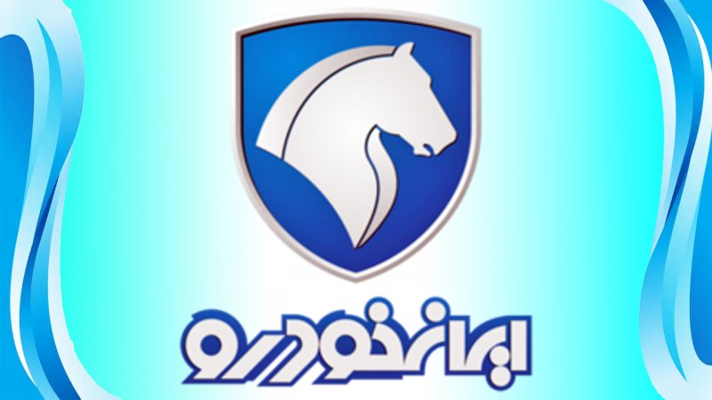 قیمت جدید کارخانه ای محصولات ایران خودرو اعلام شد+ جدول