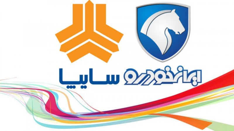  ارزان‌ترین خودرو داخلی چند؟+ قیمت جدید محصولات ایران خودرو و سایپا