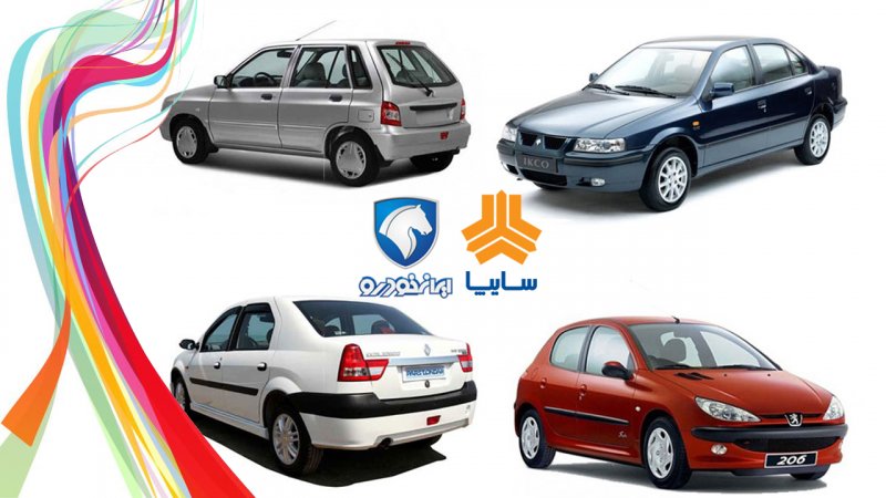 سقوط آزاد دنا در بازار+ قیمت جدید محصولات ایران خودرو و سایپا