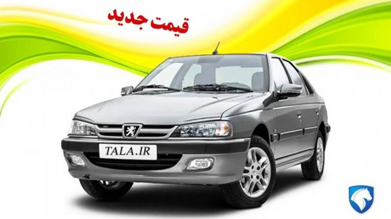 پژو پارس ارزان شد! + جدول