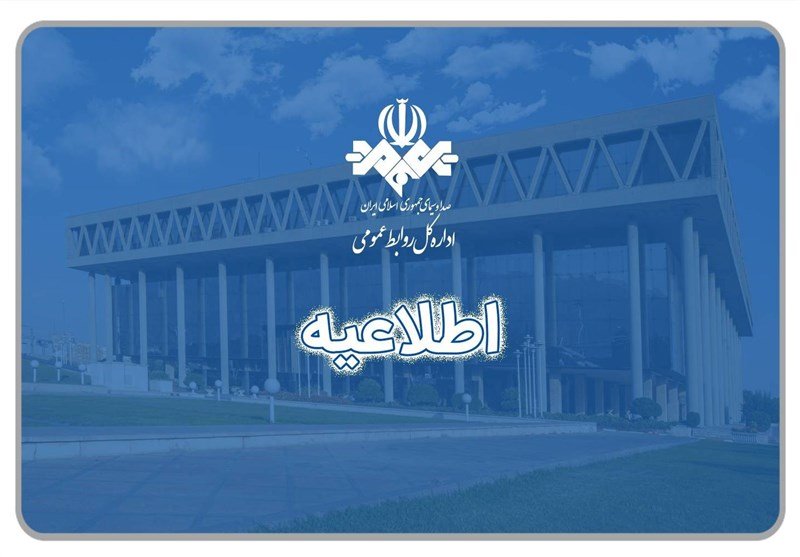 اطلاعیه جدید ستاد انتخابات صداوسیما درباره ماجرای نظرسنجی‌ها