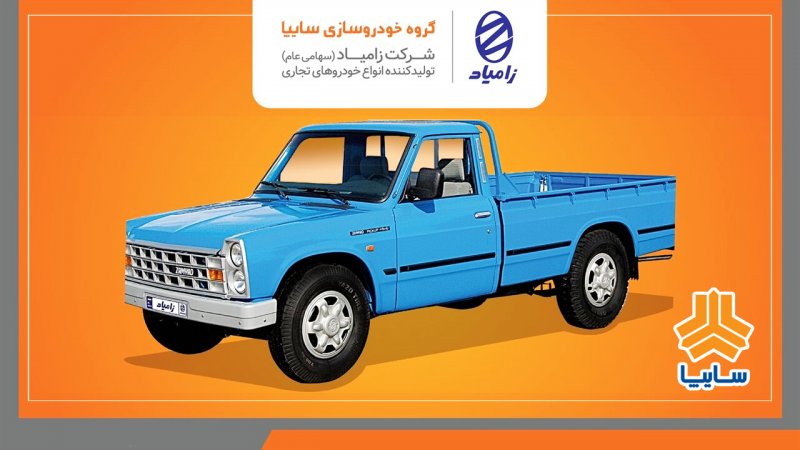 فروش ویژه وانت نیسان از 29 خرداد آغاز می شود+ جزییات