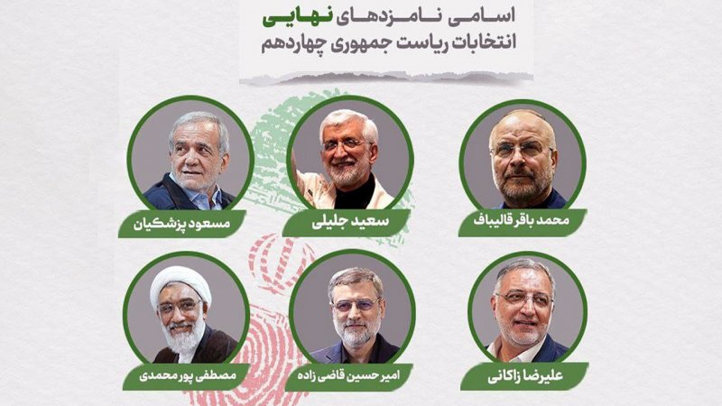 تحصیلات ۶ کاندیدای انتخابات ریاست جمهوری+ جدول