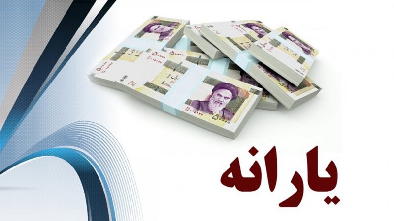 یارانه خردادماه این دهک‌ها واریز شد