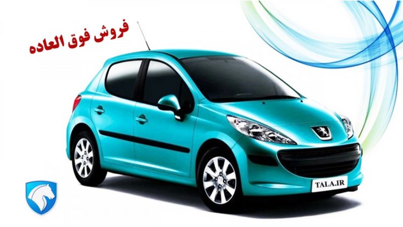طرح جدید پیش فروش پژو 207 اتوماتیک ویژه تیر ماه آغاز شد+ قیمت