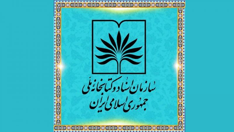 کتابخانه ملی: درست است؛ به ستاد پزشکیان، سالن ندادیم چون صداقت نداشتند!