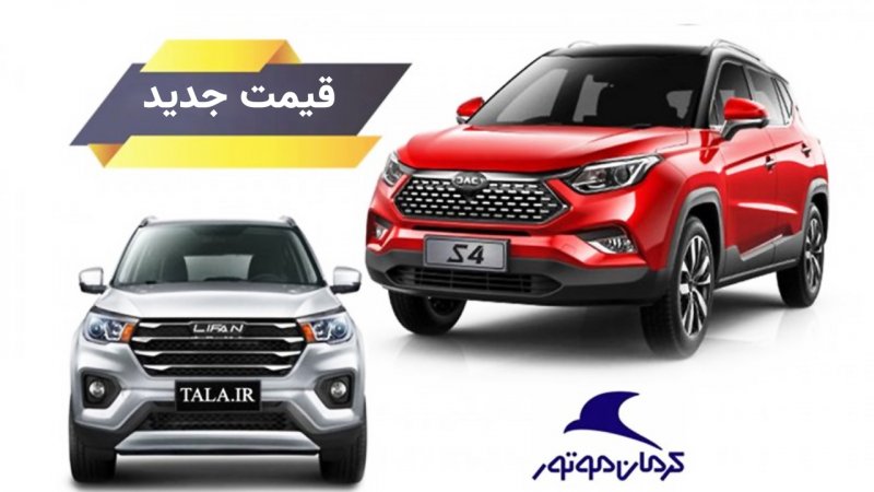 قیمت محصولات کرمان موتور افزایشی شد+ قیمت جدید
