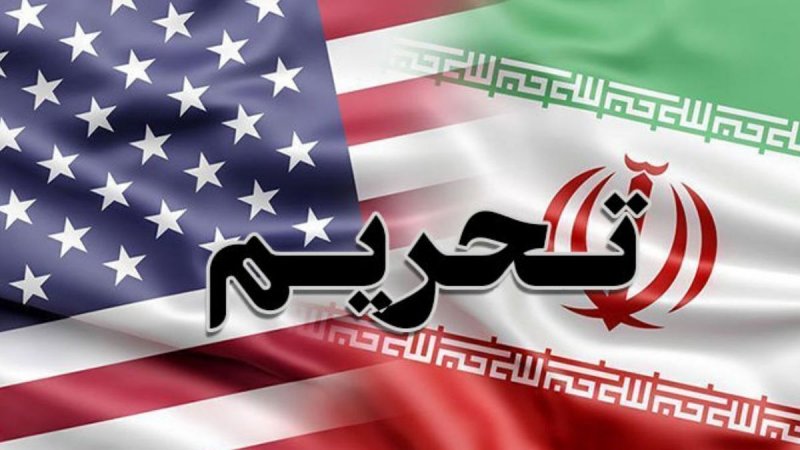 تحریم‌های جدید آمریکا  علیه  ایران 