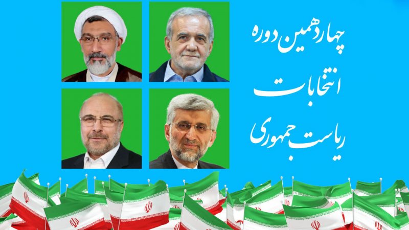 اعلام رسمی نتایج اولیه شمارش آرا / پزشکیان اول شد+ فیلم