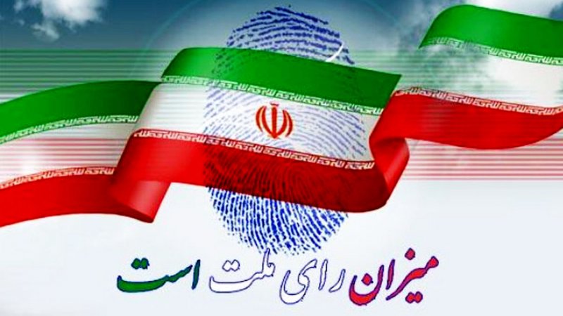 کاندیدای پیروز انتخابات ریاست جمهوری باید چقدر رأی بیاورد؟