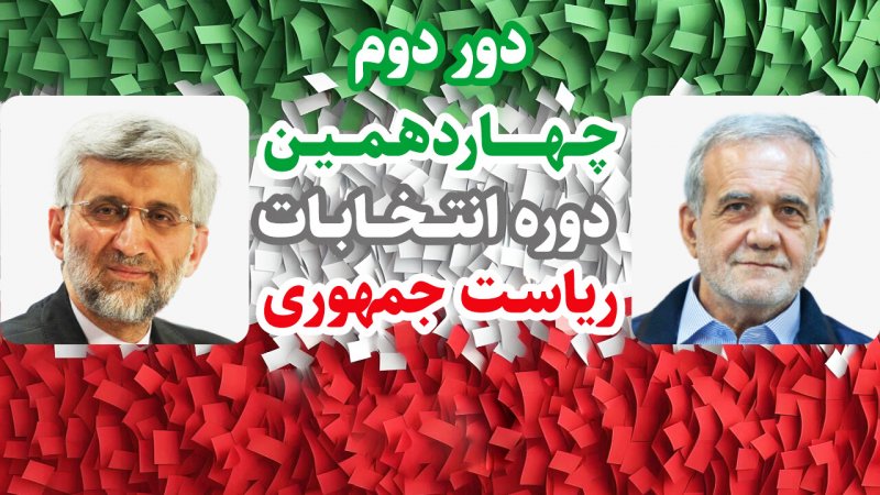 بیشترین و کمترین میزان مشارکت در انتخابات در این 2 استان بود