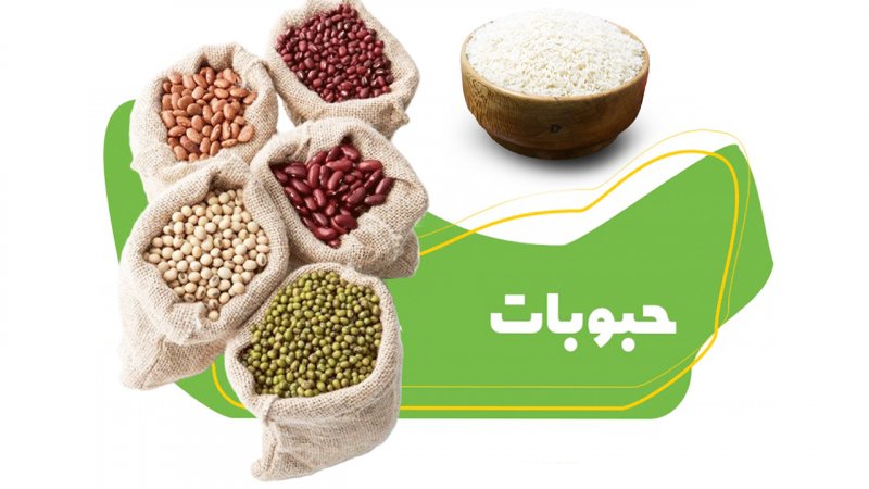 برنج و حبوبات سهمیه‌بندی شد+ جزییات