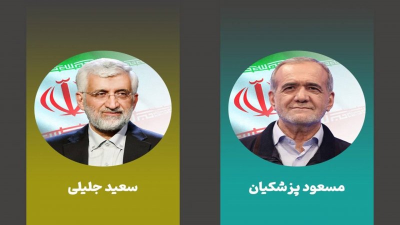 شناسه انتخاباتی پزشکیان و جلیلی اعلام شد