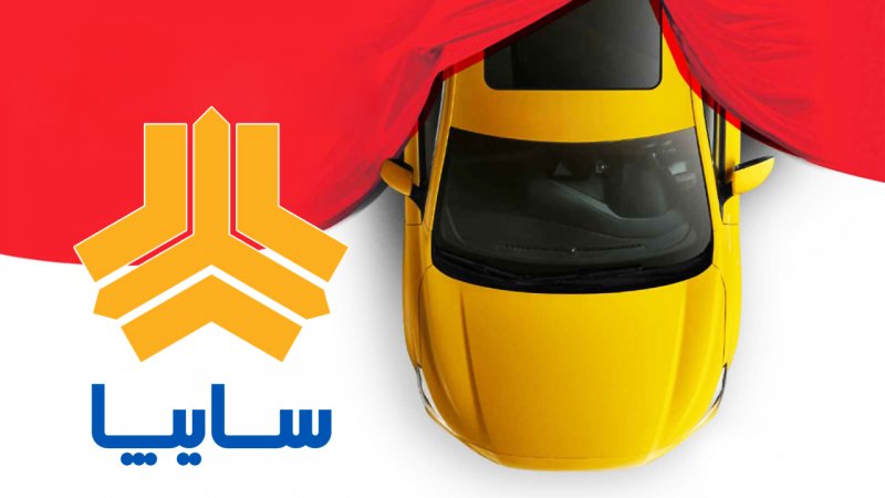 جدیدترین محصول سایپا آمد + تصاویر و مشخصات