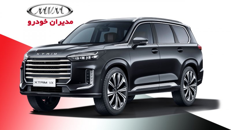 مدیران خودرو قیمت نهایی خودرو اکستریم VX را اعلام کرد