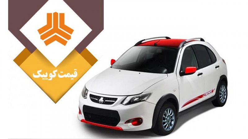 قیمت جدید کارخانه کوییک اعلام شد + جدول 